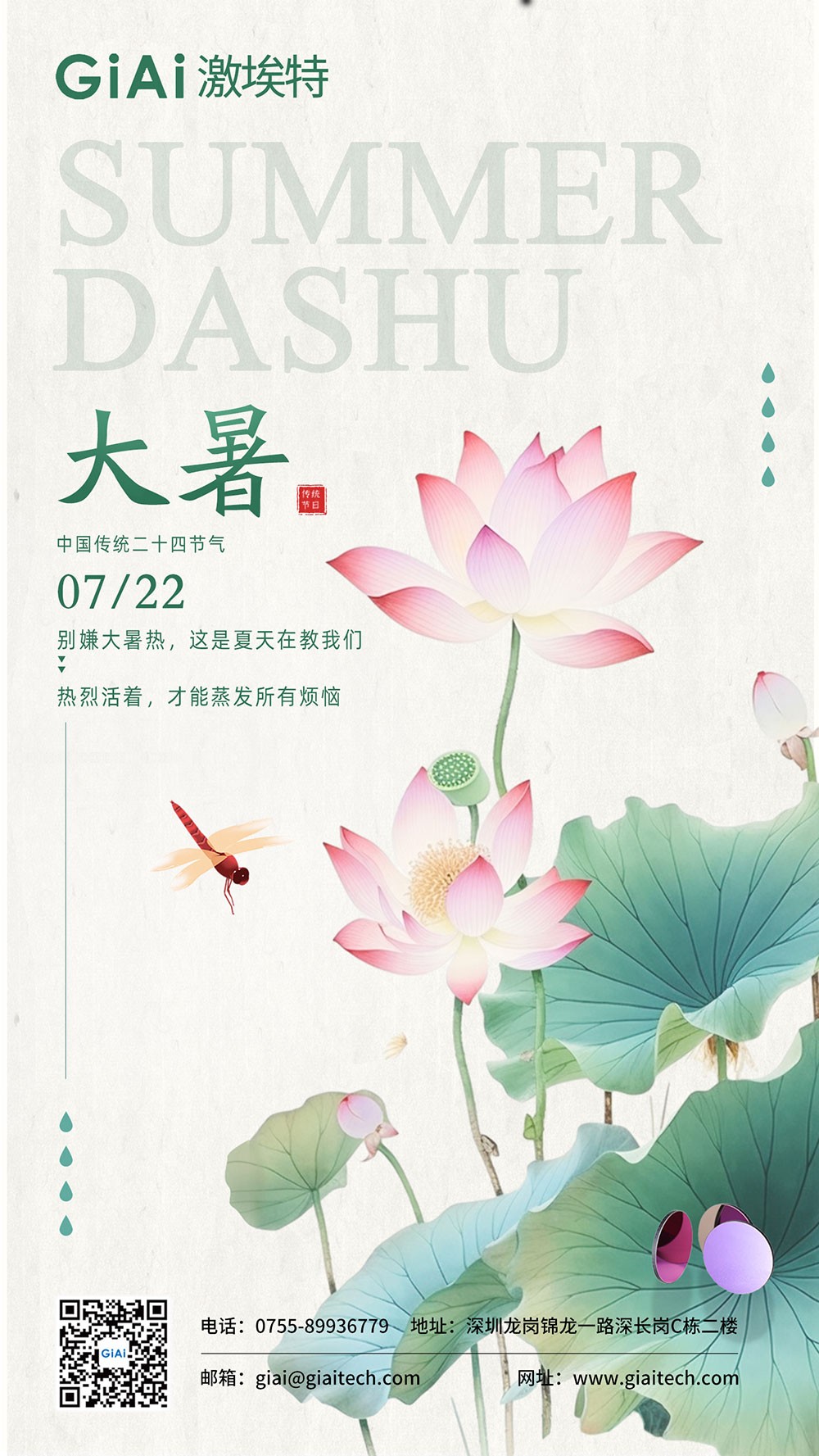2025的大暑，一點沒感覺到熱誒！