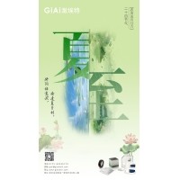 至長(zhǎng)白晝，至清光明 - 激埃特光電祝您夏至安康！
